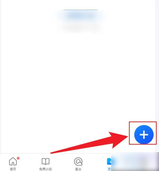 qq浏览器怎么制作表格 制作表格操作方法