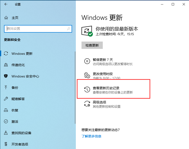 Win10升级补丁位置在哪里 Win10系统升级补丁位置详细介绍