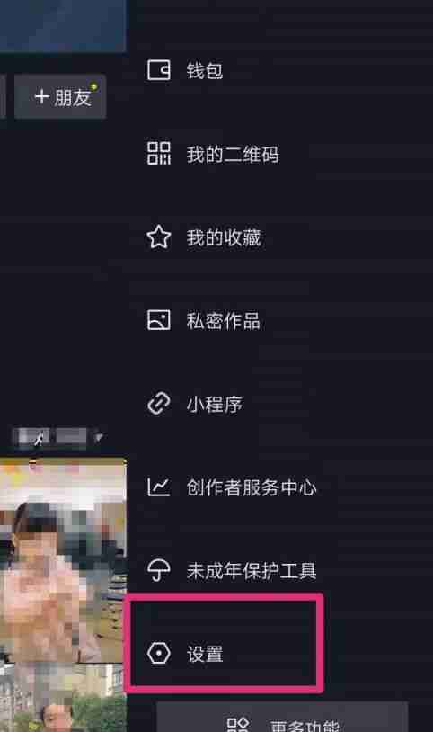 抖音怎么关闭喜欢不让人看见 抖音关闭喜欢仅自己可见方法教程