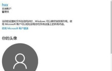 Win10 microsoft账户登录发生了错误怎么办 Win10 microsoft账户登录发生了错误的解决方法