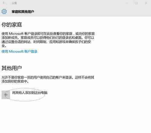 Win10 microsoft账户登录发生了错误怎么办 Win10 microsoft账户登录发生了错误的解决方法