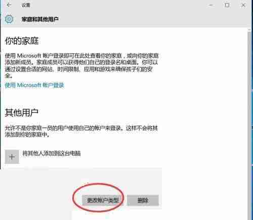 Win10 microsoft账户登录发生了错误怎么办 Win10 microsoft账户登录发生了错误的解决方法