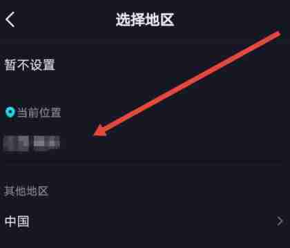 抖音定位标签怎么设置 定位标签设置方法教程