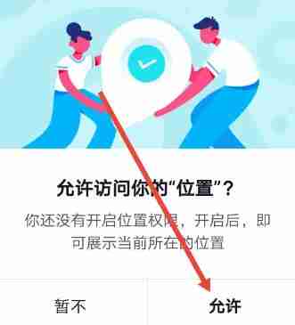抖音定位标签怎么设置 定位标签设置方法教程