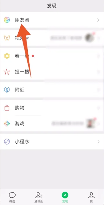 朋友圈怎么只发文字 微信朋友圈只发文字方法教程