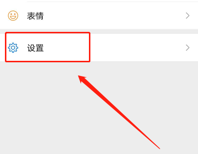 微信怎么设置深色背景 微信深色背景主题设置方法教程