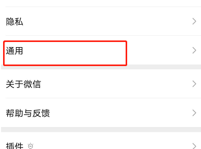 微信怎么设置深色背景 微信深色背景主题设置方法教程