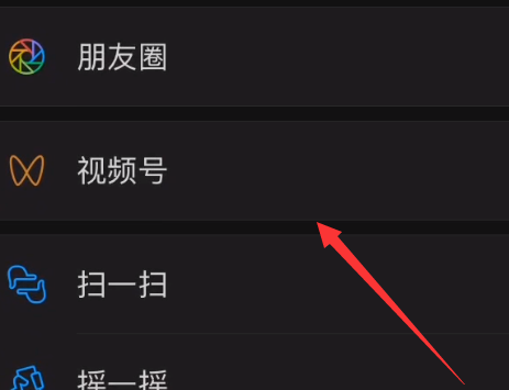 微信怎么设置深色背景 微信深色背景主题设置方法教程