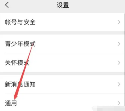 微信运动步数怎么关闭 微信运动步数关闭方法教程
