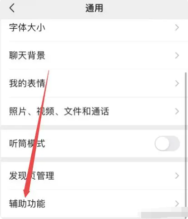 微信运动步数怎么关闭 微信运动步数关闭方法教程