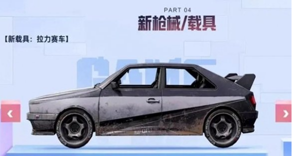 和平精英拉力赛车在哪找 拉力赛车位置分享