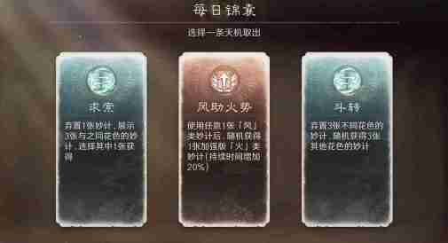 三国谋定天下s5新玩法有哪些 s5新增玩法介绍