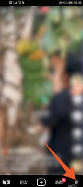 抖音怎么看访客记录 抖音访客记录查看方法教程