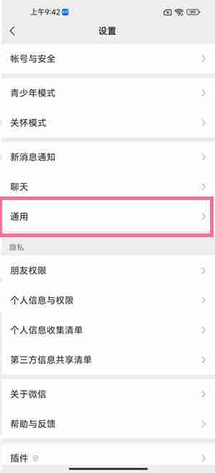 微信怎么群发消息 vx群发消息方法图文教程