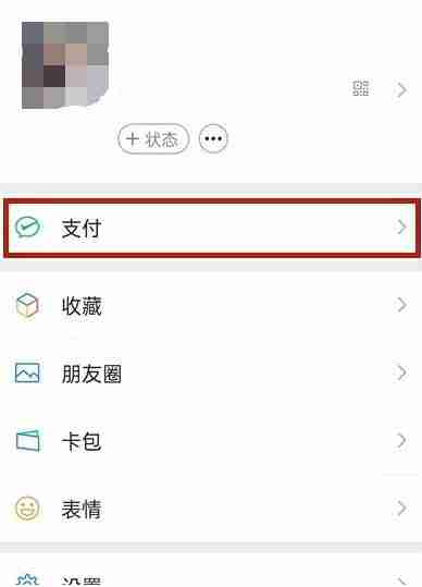 微信转账怎么撤回 转账撤回方法教程