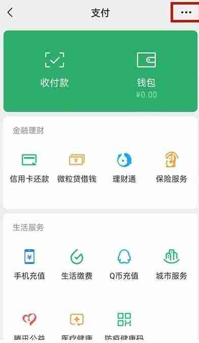 微信转账怎么撤回 转账撤回方法教程