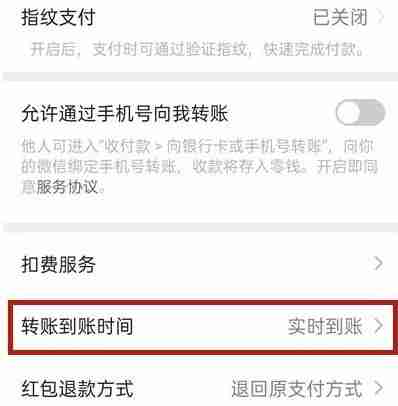 微信转账怎么撤回 转账撤回方法教程