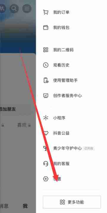抖音拉黑了怎么恢复 拉黑了恢复方法教程