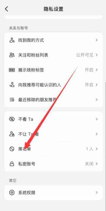 抖音拉黑了怎么恢复 拉黑了恢复方法教程