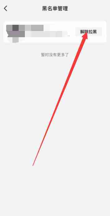 抖音拉黑了怎么恢复 拉黑了恢复方法教程