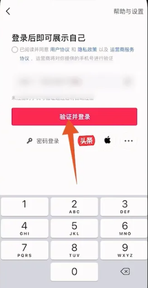 抖音小号怎么申请 抖音小号申请方法图文教程
