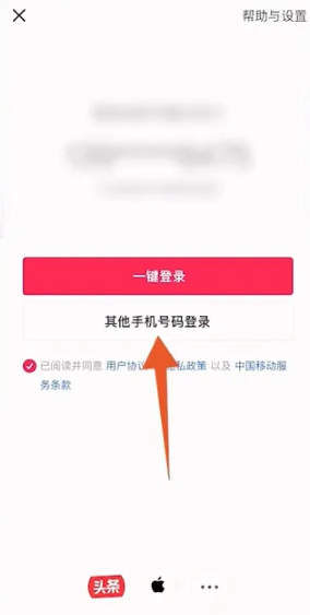 抖音小号怎么申请 抖音小号申请方法图文教程