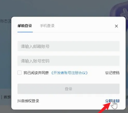 抖音小号怎么申请 抖音小号申请方法图文教程