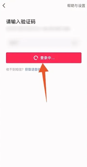 抖音小号怎么申请 抖音小号申请方法图文教程