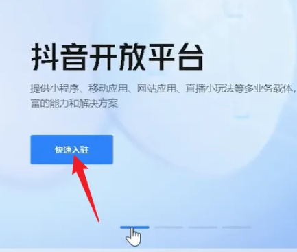 抖音小号怎么申请 抖音小号申请方法图文教程
