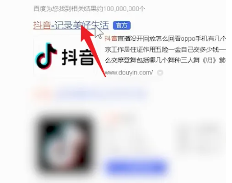 抖音小号怎么申请 抖音小号申请方法图文教程