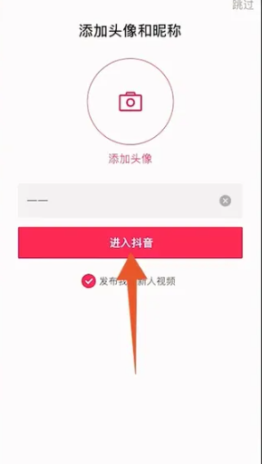 抖音小号怎么申请 抖音小号申请方法图文教程