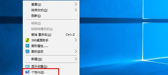 win10控制面板不在桌面上怎么办 win10控制面板移到桌面的方法