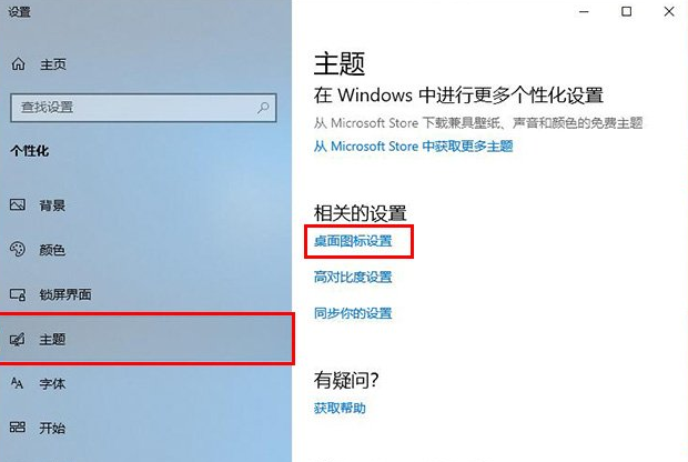 win10控制面板不在桌面上怎么办 win10控制面板移到桌面的方法