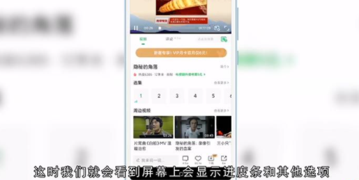 爱奇艺视频怎么投屏到电视 爱奇艺电视投屏教程