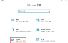 Win10系统怎么去除边栏 Win10去除边栏的具体操作方法