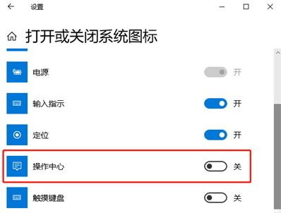 Win10系統怎么去除邊欄 Win10去除邊欄的具體操作方法