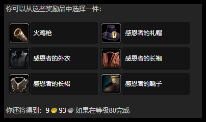 魔兽世界wlk她喜欢土豆任务怎么做