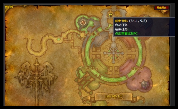 魔兽世界wlk她喜欢土豆任务怎么做