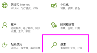 win10云內容搜索怎么關閉 win10云內容搜索關閉教程