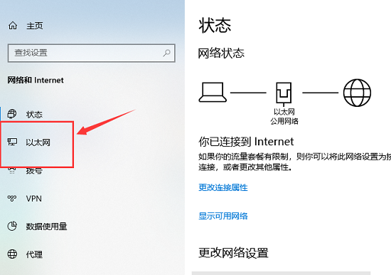 Win10以太網未識別配置怎么辦 Win10以太網未識別配置的解決方法