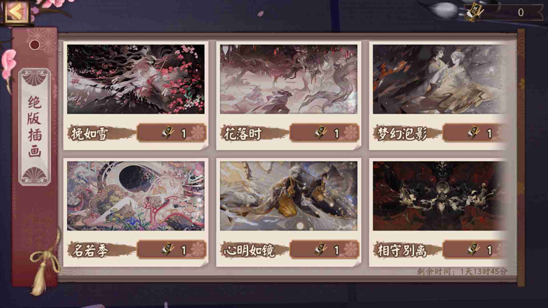 阴阳师灯升运至福悦万家怎么玩 灯升运至福悦万家召唤活动介绍