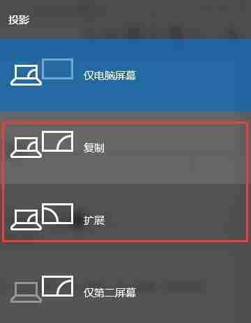 Win10投影儀怎么設置 Win10投影儀設置詳細介紹