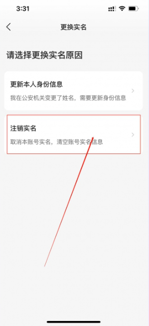美团怎么解绑实名认证 实名认证解绑方法图文教程