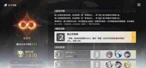 鸣潮钳形激战无双版2怎么打 钳形激战无双版2打法攻略