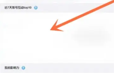 微博怎么看谁浏览过我 微博谁浏览过我查看方法教程