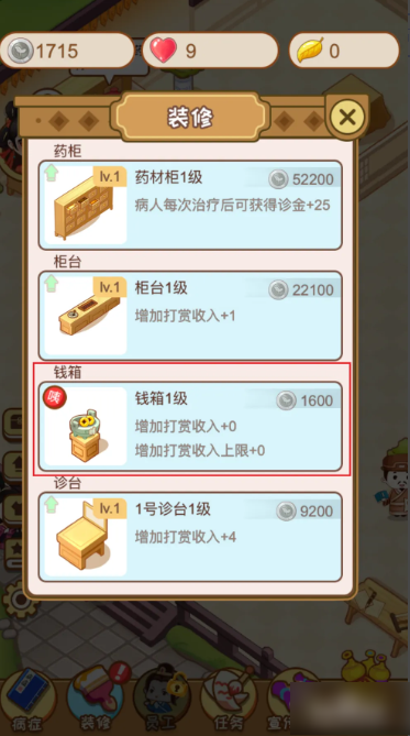 江湖醫館如何解锁钱箱 江湖医馆解锁钱箱方法介绍