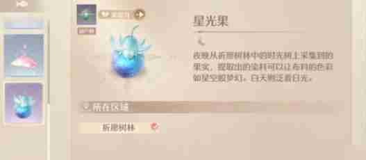 无限暖暖高级材料怎么获取 高级材料获取方法