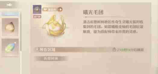 无限暖暖高级材料怎么获取 高级材料获取方法