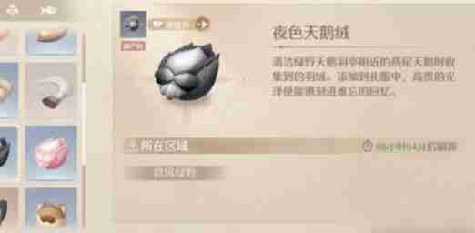 无限暖暖高级材料怎么获取 高级材料获取方法