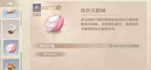 无限暖暖高级材料怎么获取 高级材料获取方法